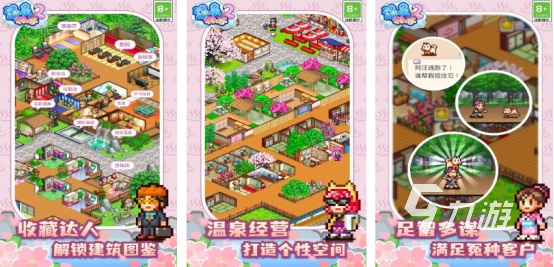 2025年免費(fèi)開羅手游推薦與溫泉設(shè)備技術(shù)研發(fā)新趨勢(shì)