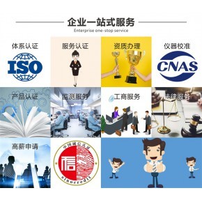建筑物二次供水設施清潔養(yǎng)護施工服務資質(zhì)辦理須知