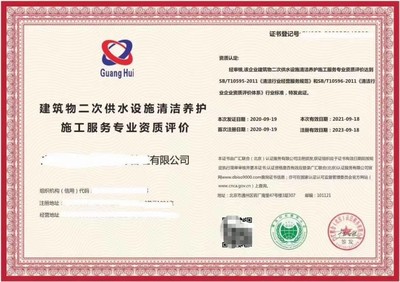 密云工業(yè)物業(yè)清潔托管資質(zhì)申辦指南 力嘉咨詢解析核心流程與戰(zhàn)略價值