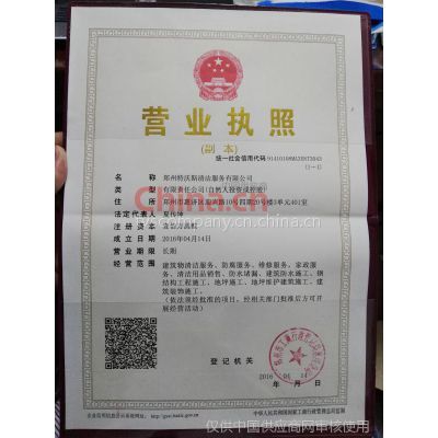 鄭州特沃斯清潔服務(wù) 專(zhuān)業(yè)建筑物清潔與綜合工程解決方案