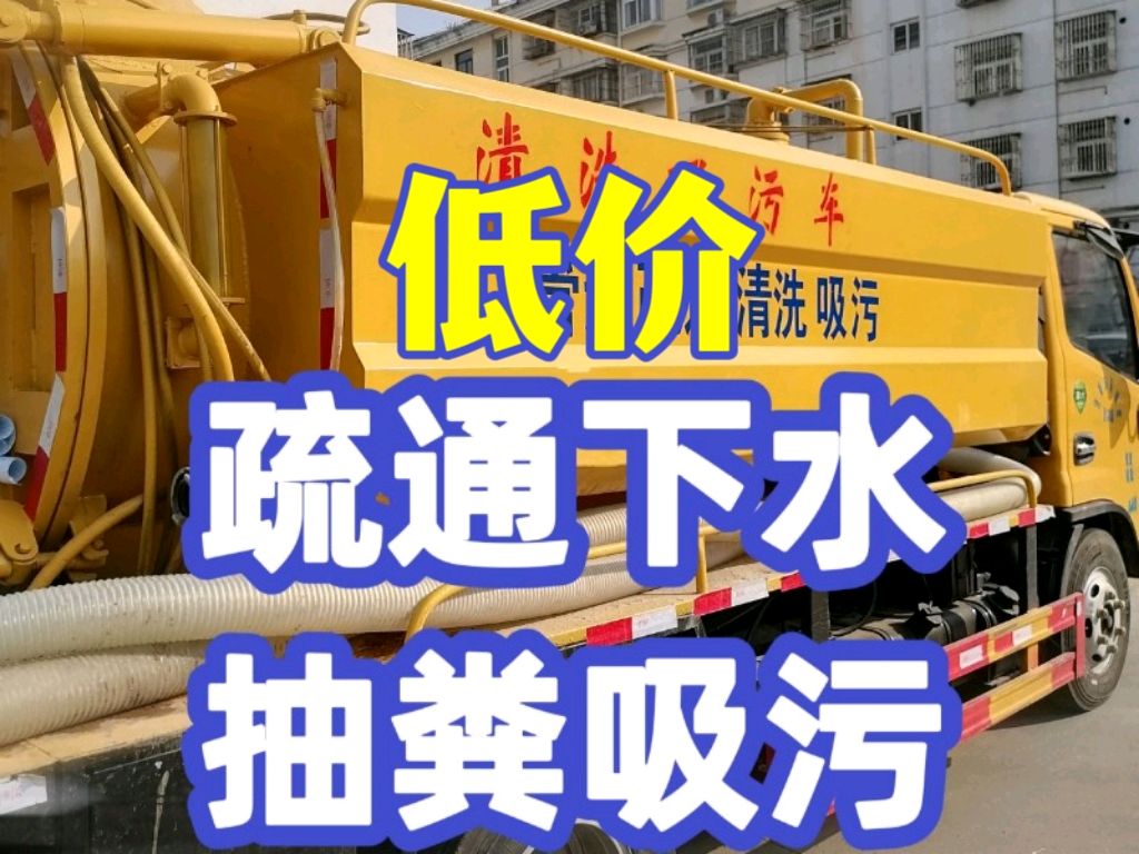 化糞池清理與建筑物清潔服務(wù) 專(zhuān)業(yè)管理讓生活更安心